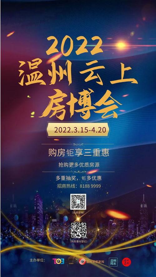 最新温州爆料消息今天新闻,今日新闻聚焦热点事件